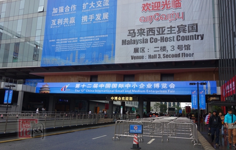 德化陶瓷电商企业亮相第12届中国国际中小企业博览会