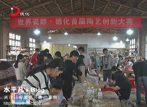 德化县首届陶艺创新大赛在洞上陶艺村举行